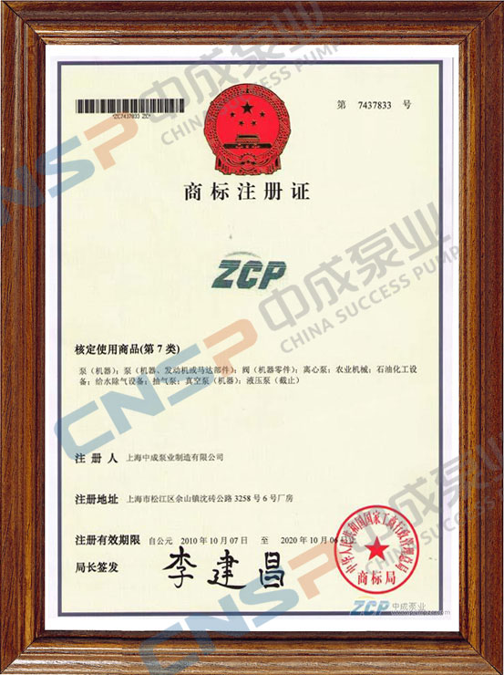 關于網(wǎng)絡上出現(xiàn)仿制中成泵業(yè)網(wǎng)站的聲明