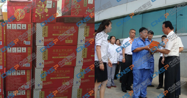 中成泵業(yè)喜迎端午，關(guān)懷企業(yè)員工